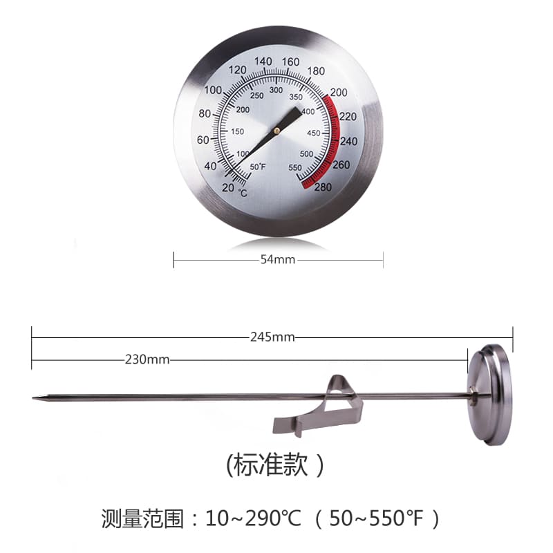 T807廚房測(cè)油溫度計(jì)測(cè)水溫油炸高精度商用烘焙探針溫度表油溫